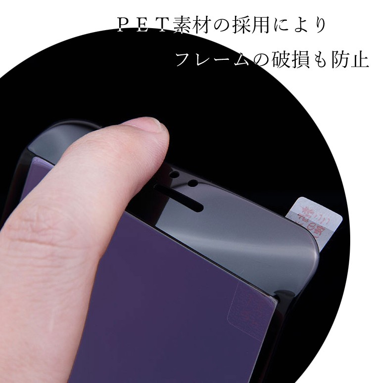 強化 ガラスフィルム