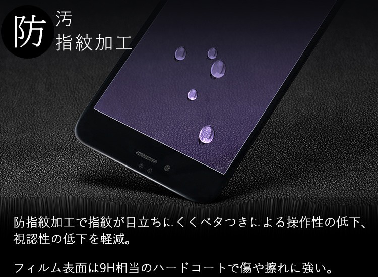 強化 ガラスフィルム