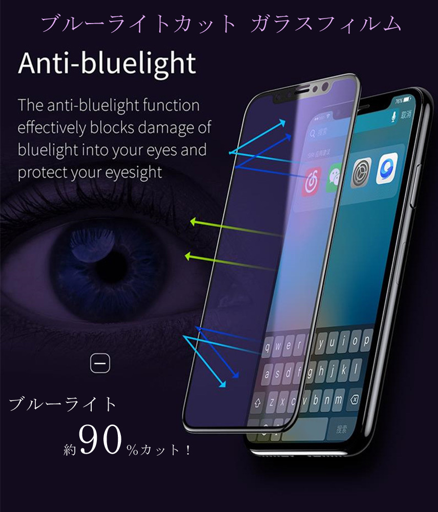 iphoneX ガラスフィルム