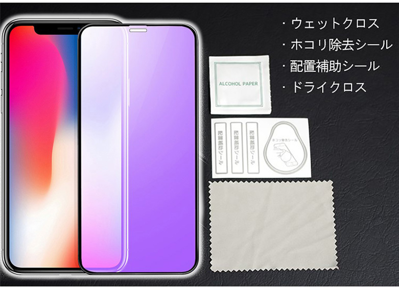iphoneX ガラスフィルム