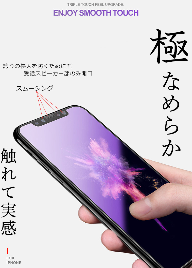 iphoneX ガラスフィルム