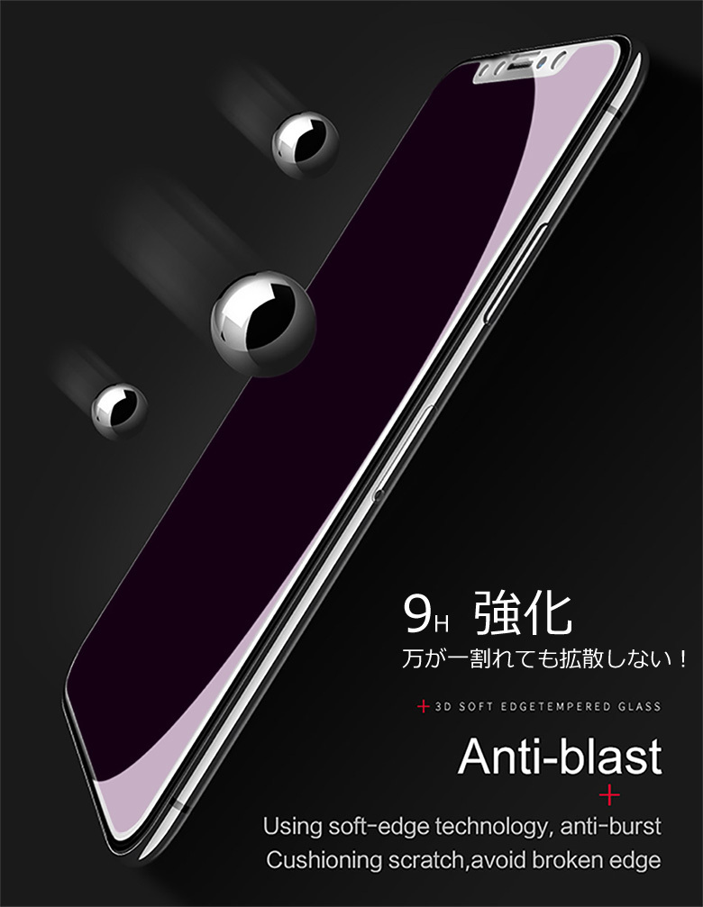 iphoneX ガラスフィルム