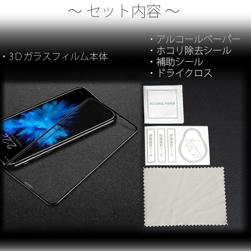 iPhoneX フィルム