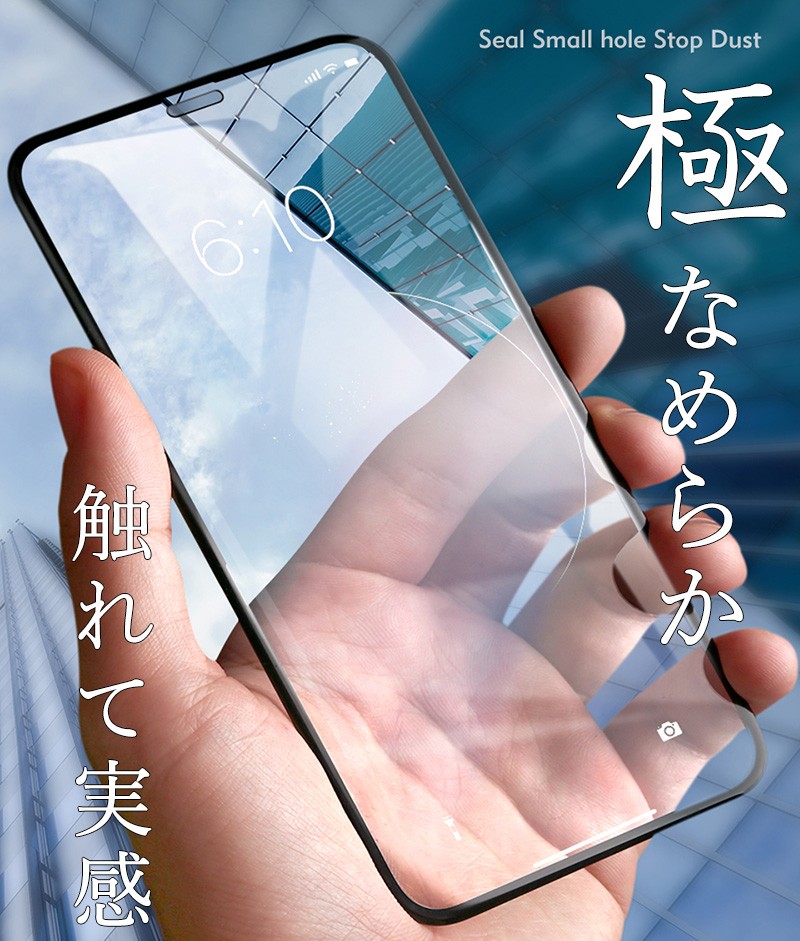 iPhoneX ガラス フィルム