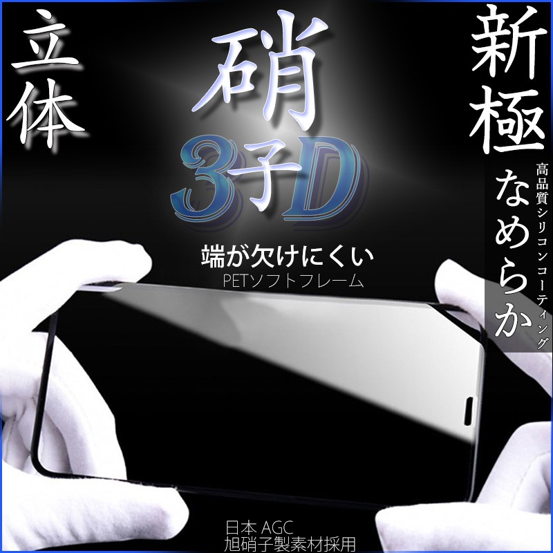 iPhoneX ガラス フィルム