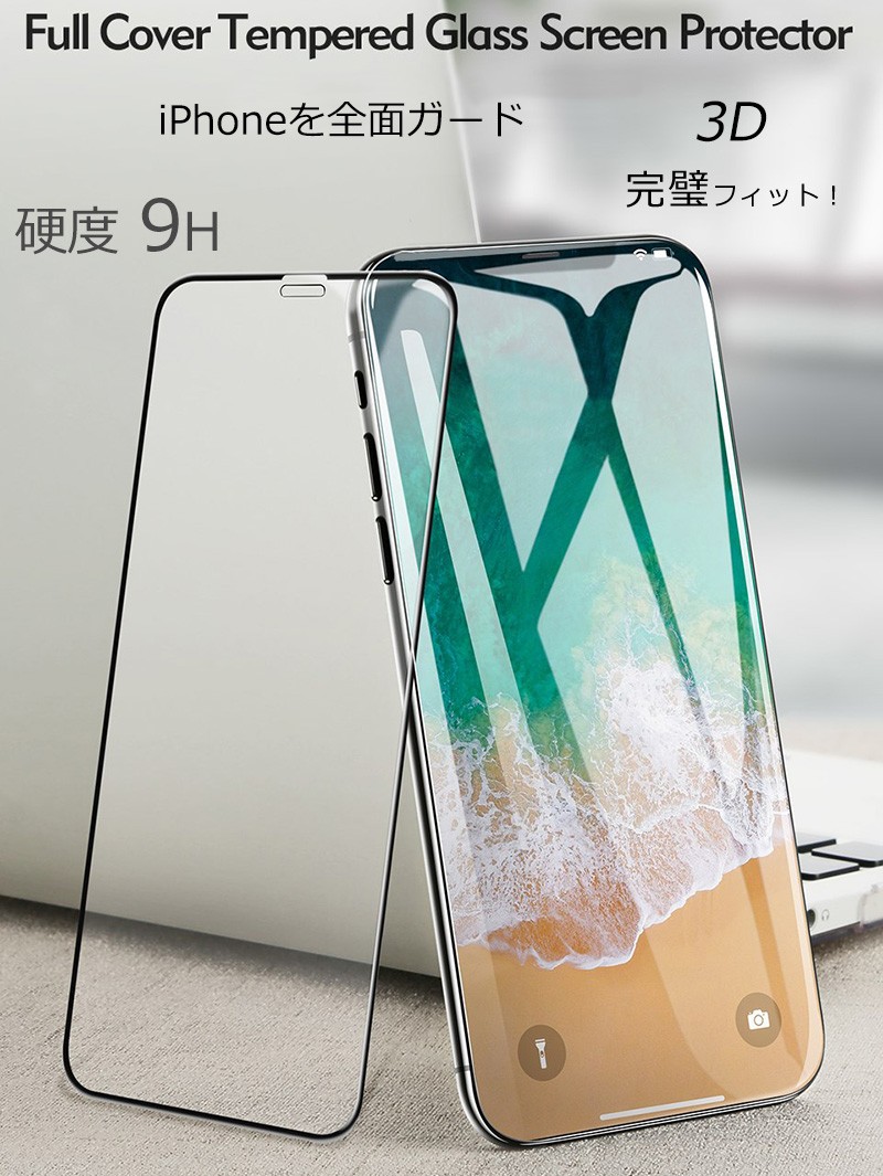 iPhoneX ガラス フィルム