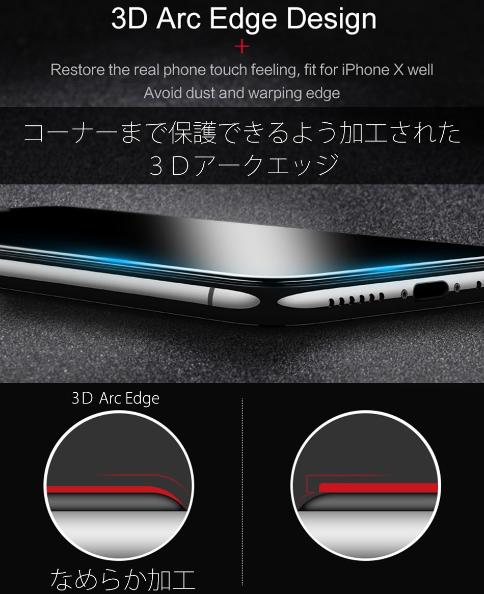 iPhoneX ガラス フィルム