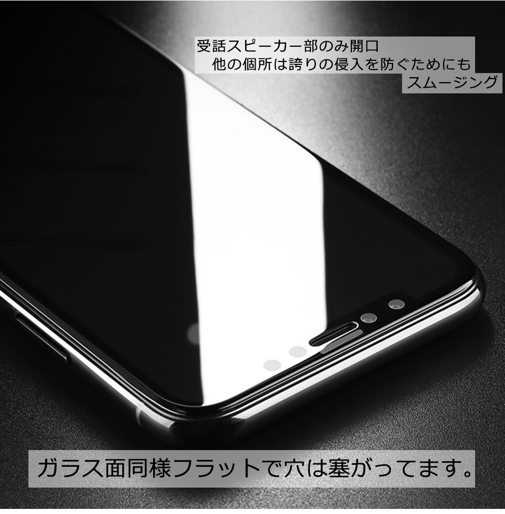 iPhoneX フィルム