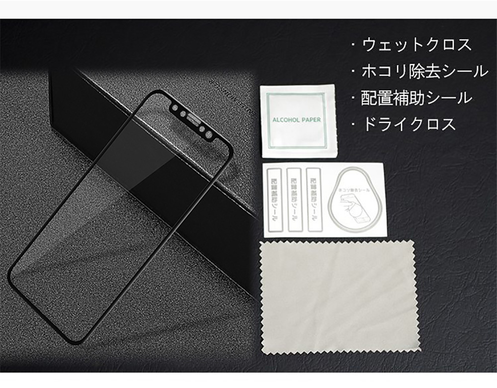 iPhoneX フィルム