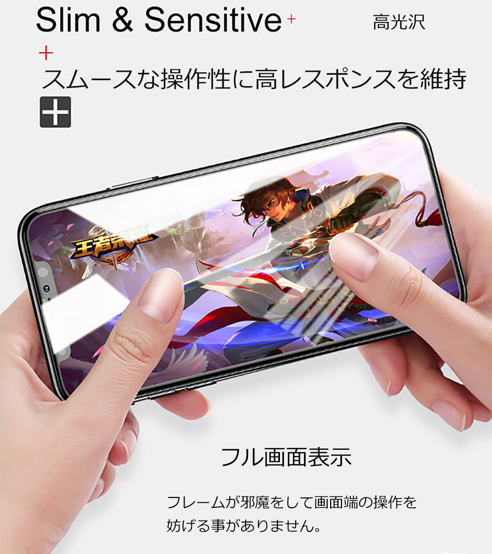 iPhoneX フィルム