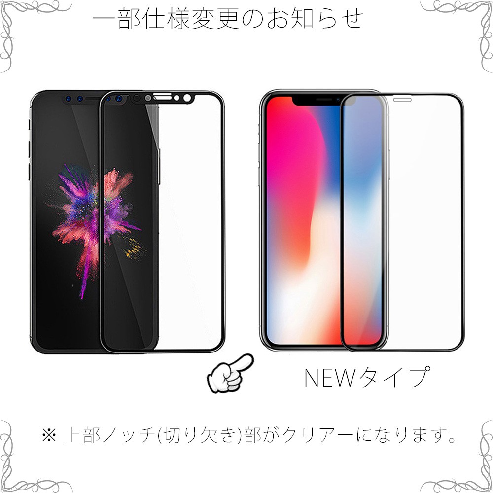 iPhoneX フィルム