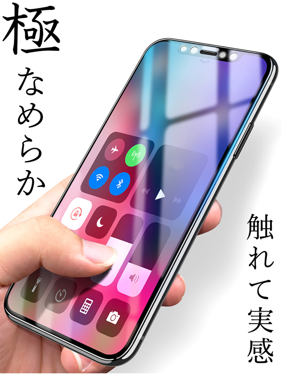 iPhoneX フィルム
