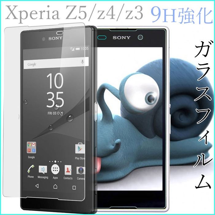 xperia ガラスフィルム