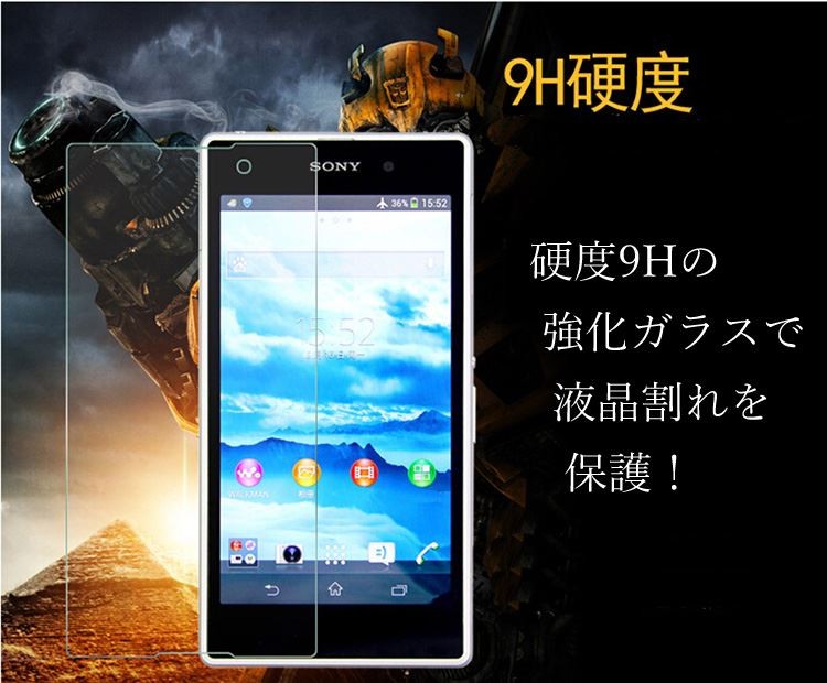 xperiaz ガラスフィルム