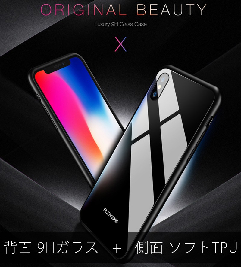 iphoneX iPhone8 ケース