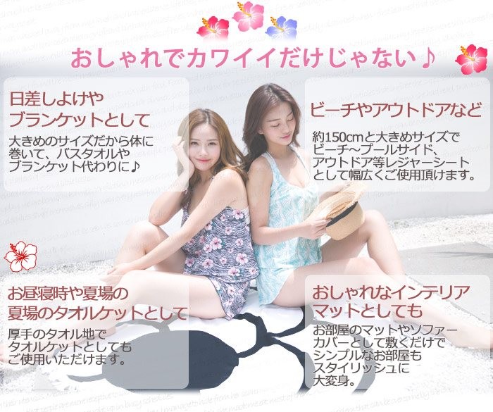 ラウンドビーチタオル