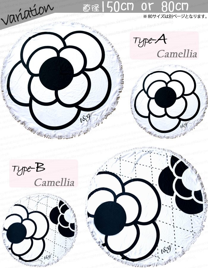 ラウンドビーチタオル