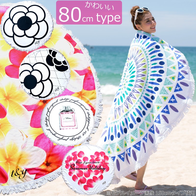 ラウンドビーチタオル