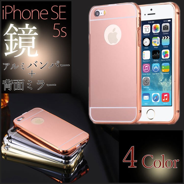 iPhone se ケース