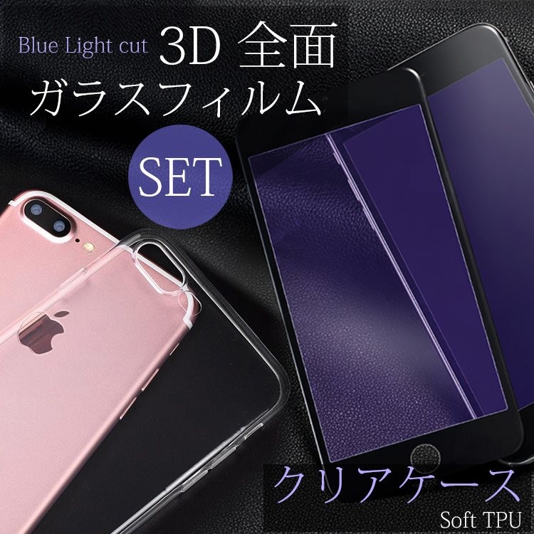 iPhone7 ガラスフィルム