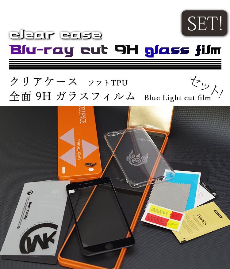 iPhone7 ガラスフィルム