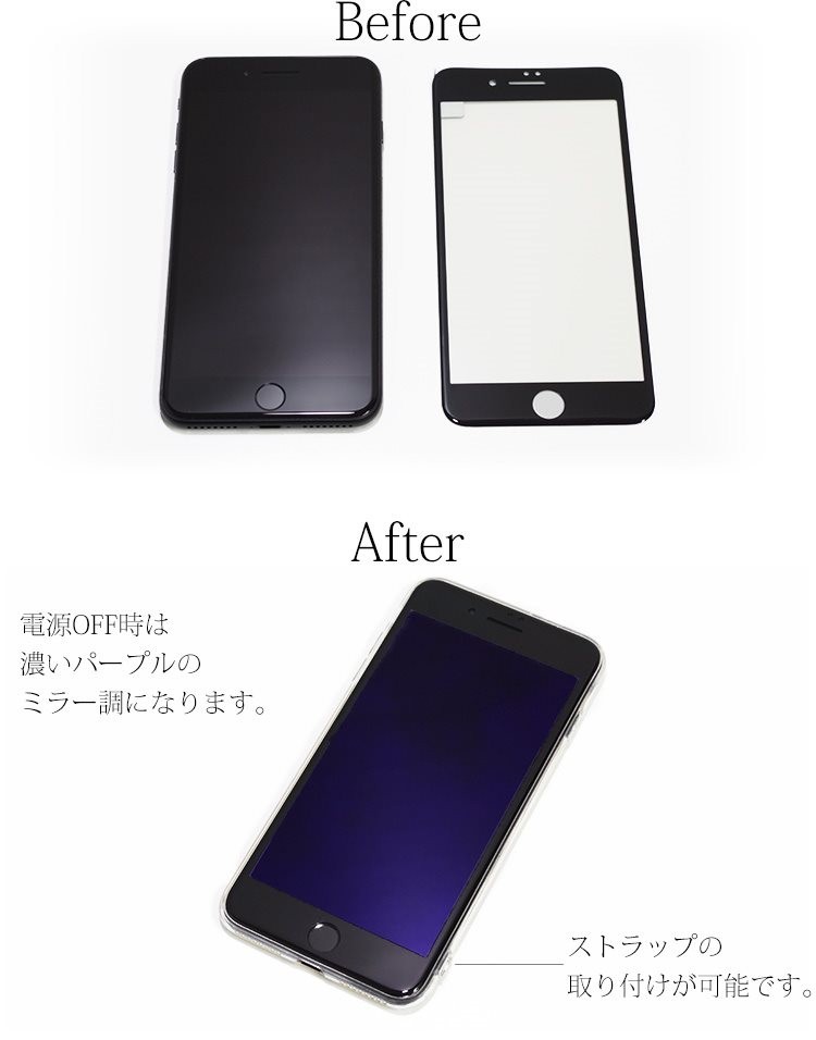 iPhone7 ガラスフィルム