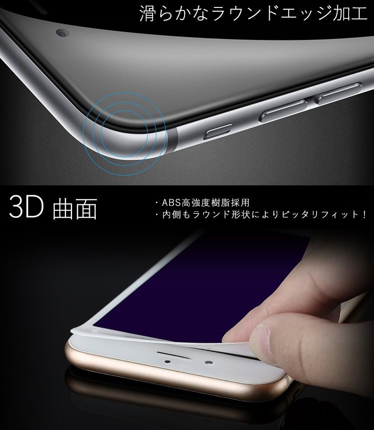 iPhone7 ガラスフィルム