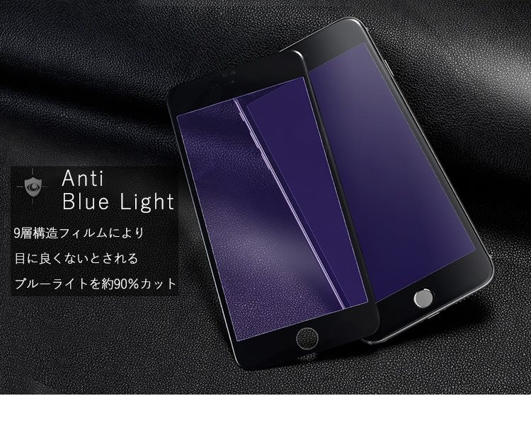 iPhone7 ガラスフィルム