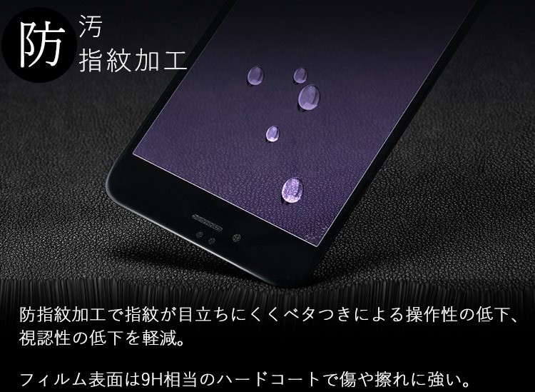 iPhone7 ガラスフィルム