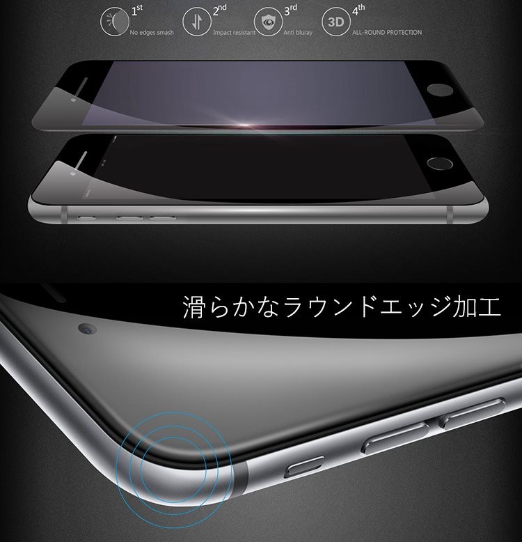 iPhone7 ガラスフィルム