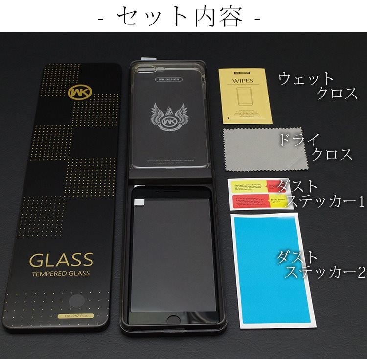 iPhone7 ガラスフィルム