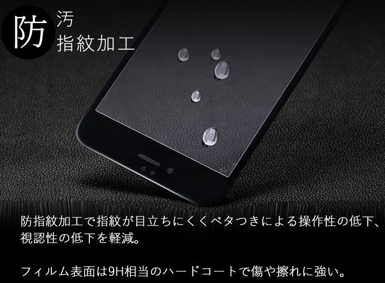 iPhone7 ガラスフィルム