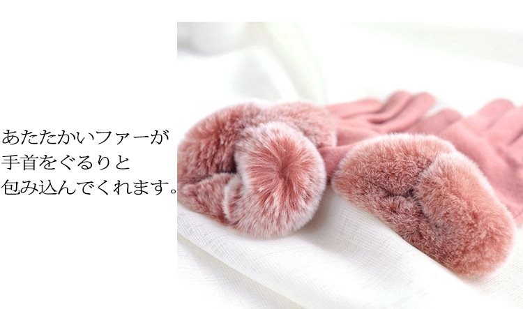 手袋 レディース ファー付き スマホ対応