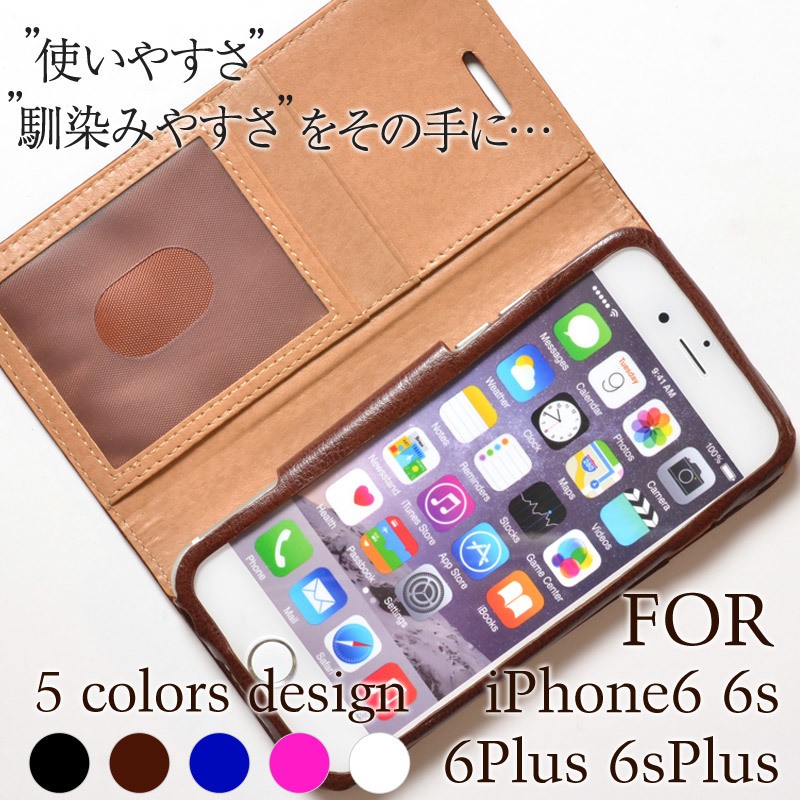 iphone6 ケース