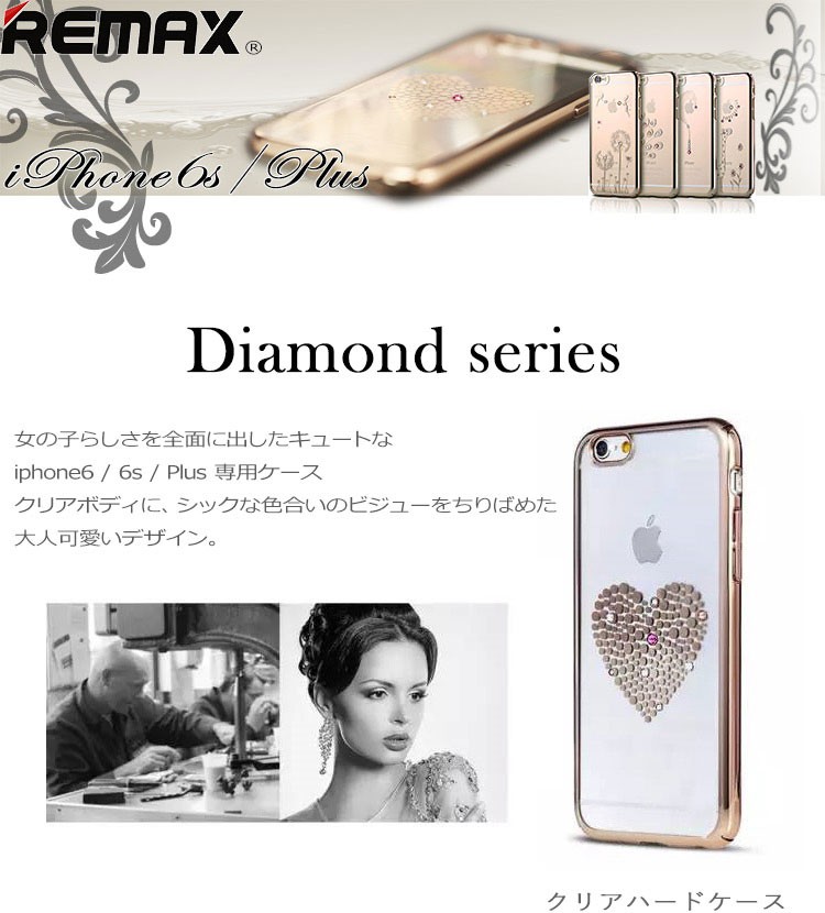 iphone6s クリアケース かわいい