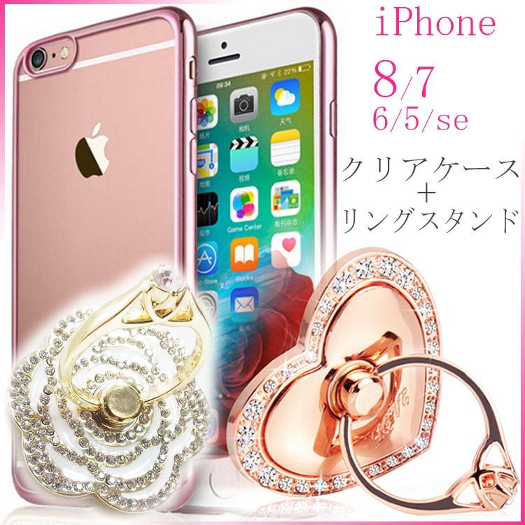 バンカーリング iphone8 クリア ケース ハート