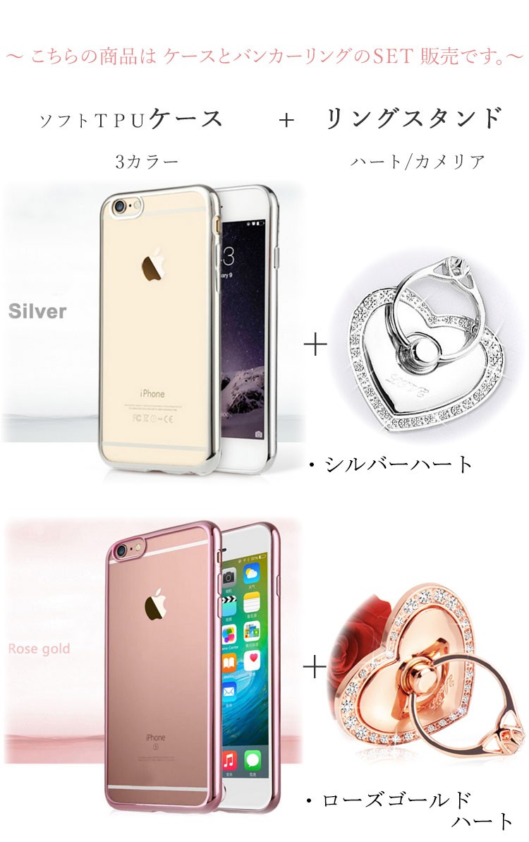 バンカーリング iphone6 クリア ケース おしゃれ