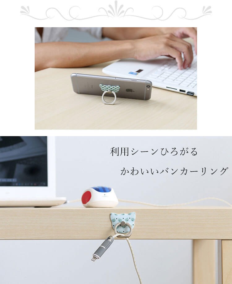 バンカーリング/リングスタンド