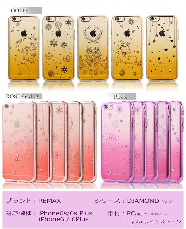 iphone6ケース