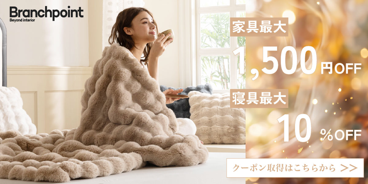 10月1日ファーストデイ限定クーポン