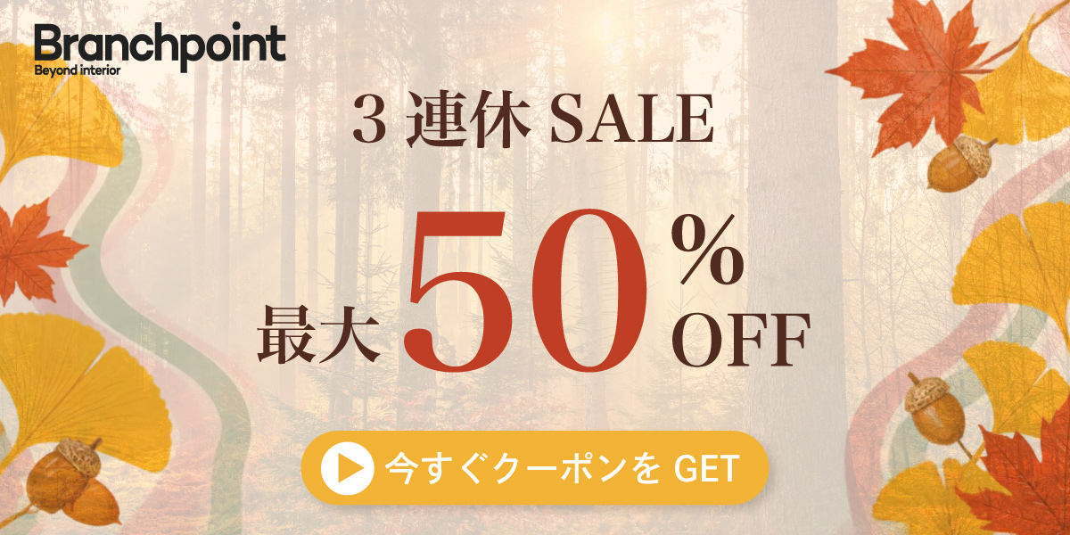10月10日〜12日限定クーポン