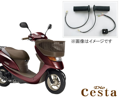 HONDA【ホンダ 純正】Dio cesta（ディオ チェスタ） グリップヒーター 08T70-K35-J40 : honda-gripheater048  : 2輪・4輪用品のショップt-joy - 通販 - Yahoo!ショッピング