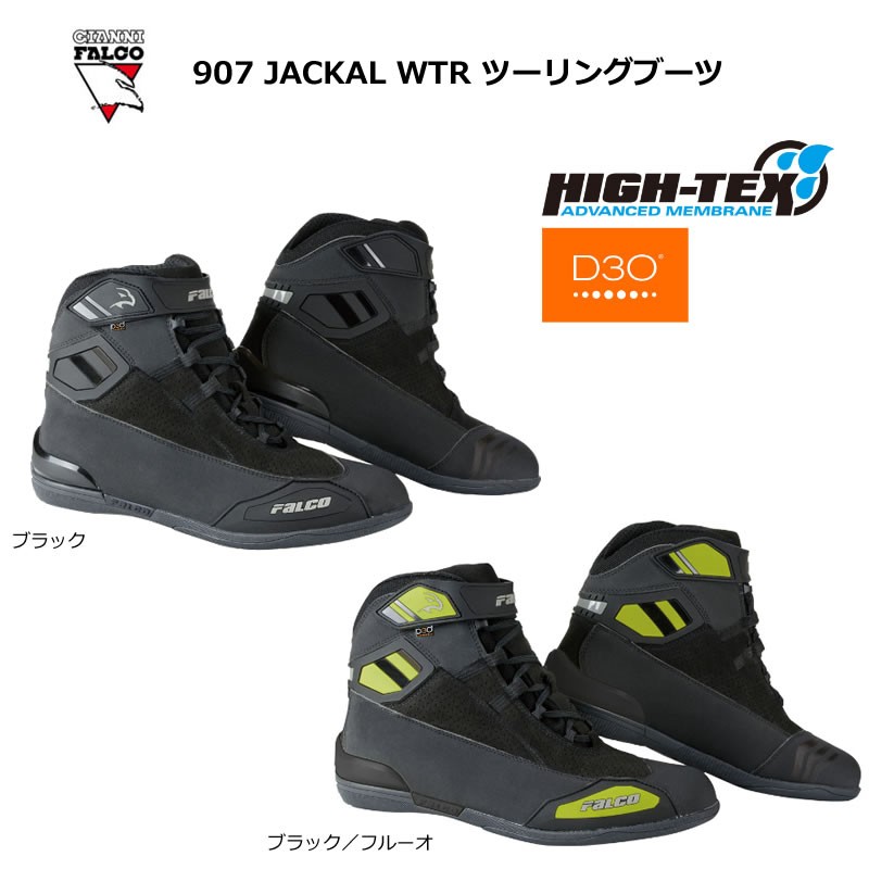 【未使用品】Gianni Falco JACKAL WTR ライディングシューズ ポイントアップ】GIANNI FALCO(ジャンニファルコ) 907 JACKAL WTR