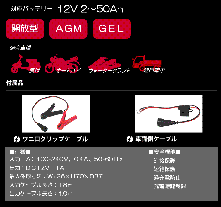AZ バッテリーチャージャー ACH-100 12V専用 : 2輪・4輪用品のショップ