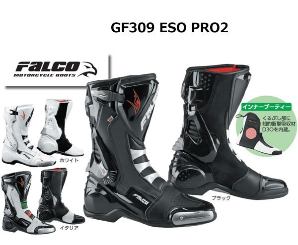 【ポイントアップ】GIANNI FALCO(ジャンニファルコ)　GF309 ESO PRO2 スポーツレーシングブーツ