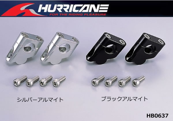 ハリケーン】セットバックスペーサー シルバーアルマイト(HB0637A
