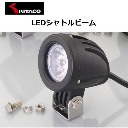キタコ シャトルビーム Amazon.co.jp: キタコ(KITACO) LEDシャトルビーム 汎用(12V車用