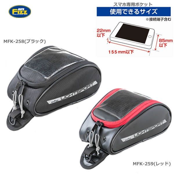 TANAX TANAX タナックス MOTOFIZZ モトフィズ ライトスポルト