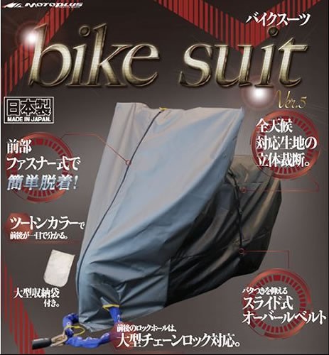 【ービー】 トゥディ、ジョグ等HMD-05 バイクスーツver5705024 2輪・4輪用品のショップt-joy - 通販 - PayPayモール トをオーバ