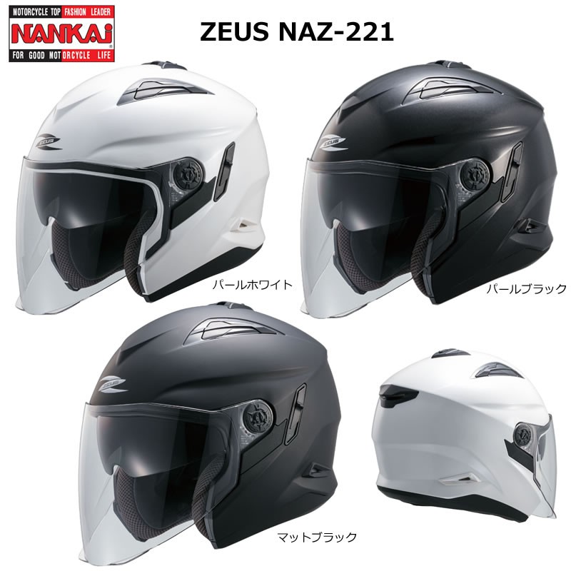 【ポイントアップ】NANKAI（ナンカイ） ZEUS (ゼウス) ジェットヘルメット NAZ-221 : hel-nankai-zeusnaz221  : 2輪・4輪用品のショップt-joy - 通販 - Yahoo!ショッピング